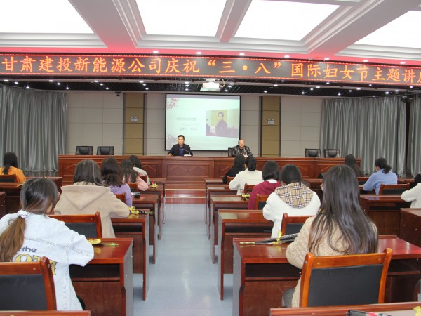 彰顯巾幗風采，綻放青春魅力 ——新能源公司組織開展慶“三八”系列活動
