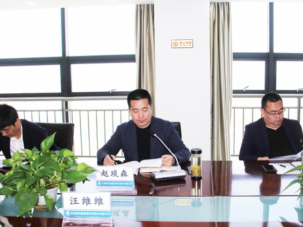 甘肅建投新能源公司召開(kāi)清欠工作專題會(huì)議研究部署清欠工作