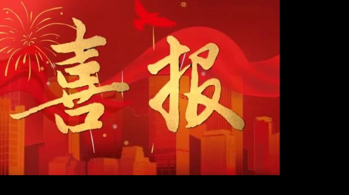 喜報(bào)！甘肅建投新能源公司連續(xù)中標(biāo)多個(gè)新能源產(chǎn)業(yè)項(xiàng)目，金額超億元！